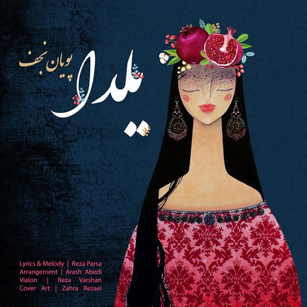 دانلود آهنگ یلدا